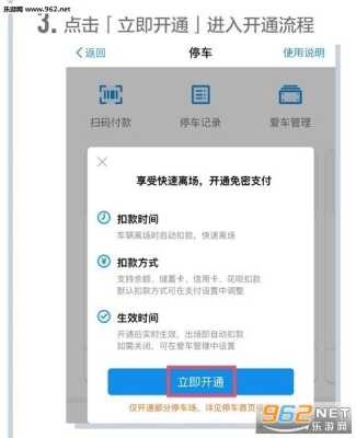 智慧停车车牌怎么认证(停车系统支付宝账号怎么更改)-第2张图片-安保之家 智慧停车车牌怎么认证(停车系统支付宝账号怎么更改)-第2张图片-安保之家