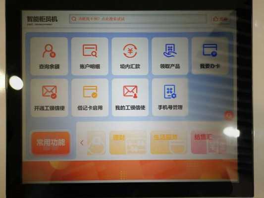 自助交话费机怎么用(移动自助移动自助缴费机使用步骤)-第1张图片-安保之家 自助交话费机怎么用(移动自助移动自助缴费机使用步骤)-第1张图片-安保之家
