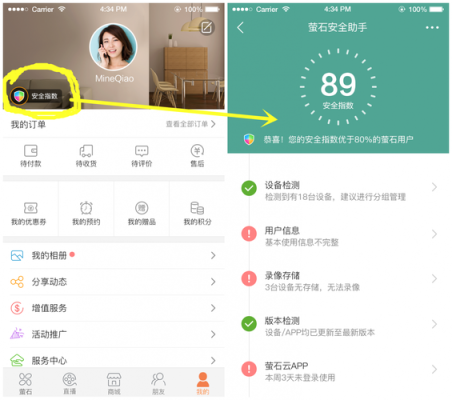 萤石怎么邦定微信(萤石怎么绑定微信)-第3张图片-安保之家 萤石怎么邦定微信(萤石怎么绑定微信)-第3张图片-安保之家