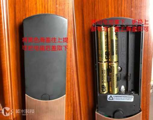 刷卡门锁怎么换电池(刷卡门锁怎么换电池视频)-第2张图片-安保之家 刷卡门锁怎么换电池(刷卡门锁怎么换电池视频)-第2张图片-安保之家