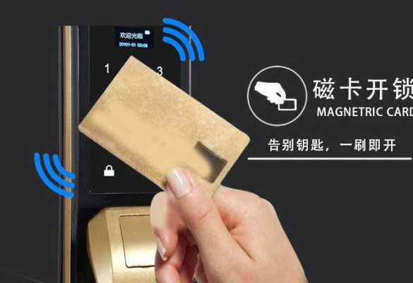刷卡电子锁怎么开门(刷卡电子锁怎么开门的)-第3张图片-安保之家 刷卡电子锁怎么开门(刷卡电子锁怎么开门的)-第3张图片-安保之家