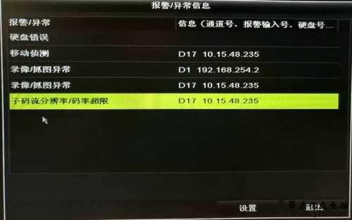 监控储存不了怎么办(海康硬盘录像机储存不了为什么)-第2张图片-安保之家 监控储存不了怎么办(海康硬盘录像机储存不了为什么)-第2张图片-安保之家