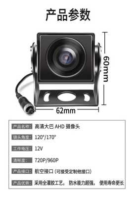 摄像头怎么算高清(摄像头超高清、高清、均衡是什么意思)-第1张图片-安保之家 摄像头怎么算高清(摄像头超高清、高清、均衡是什么意思)-第1张图片-安保之家