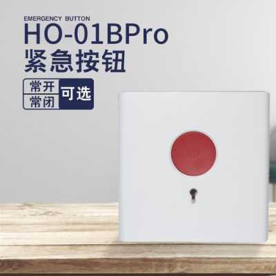 豪恩报警键盘怎么设置(豪恩报警按钮)-第1张图片-安保之家 豪恩报警键盘怎么设置(豪恩报警按钮)-第1张图片-安保之家