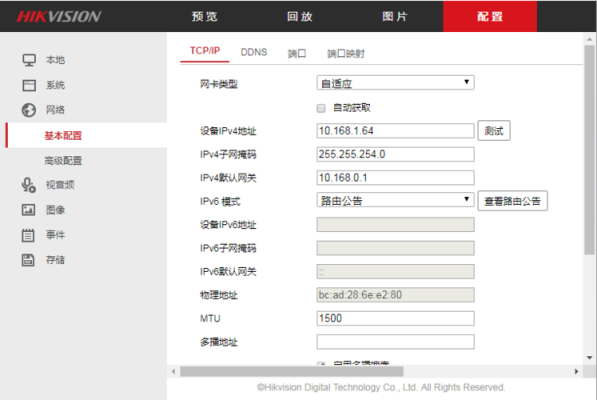 海康威视怎么查询监控(如何获取海康摄像头ip通道地址)-第2张图片-安保之家 海康威视怎么查询监控(如何获取海康摄像头ip通道地址)-第2张图片-安保之家