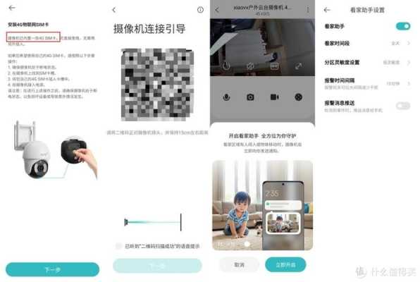 室外无wifi无网络的摄像头如何使用,监控无网络本地怎么连接手机-第3张图片-安保之家 室外无wifi无网络的摄像头如何使用,监控无网络本地怎么连接手机-第3张图片-安保之家