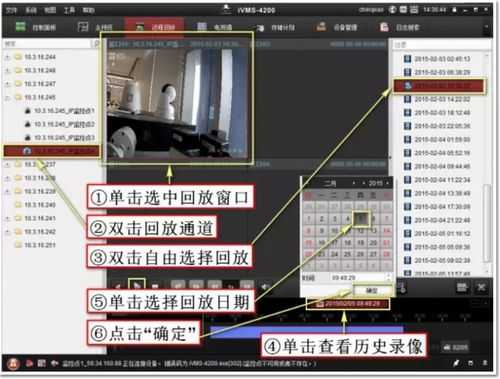hikvision怎么看录像回放(海康录像文件用什么播放器)-第2张图片-安保之家 hikvision怎么看录像回放(海康录像文件用什么播放器)-第2张图片-安保之家