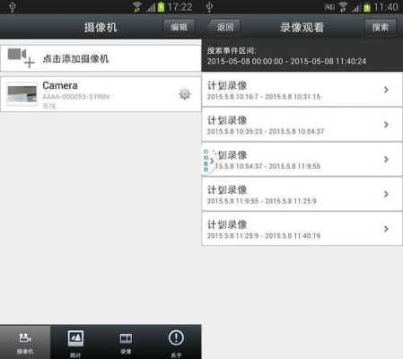 录像机怎么设置人形(录像机怎么设置人形模式)-第2张图片-安保之家 录像机怎么设置人形(录像机怎么设置人形模式)-第2张图片-安保之家