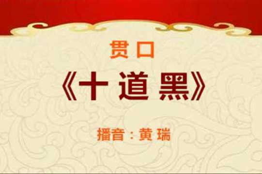 播音背景音乐怎么选(东方红贯口背景音乐是什么)-第3张图片-安保之家 播音背景音乐怎么选(东方红贯口背景音乐是什么)-第3张图片-安保之家