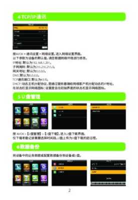 zkteco u100怎么代打-第1张图片-安保之家 zkteco u100怎么代打-第1张图片-安保之家