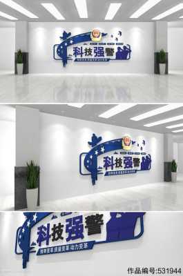 怎么做到科技强警(怎么做到科技强警工作)-第2张图片-安保之家 怎么做到科技强警(怎么做到科技强警工作)-第2张图片-安保之家