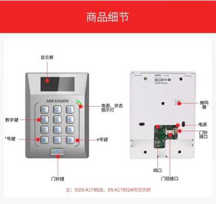 门禁关门廷时怎么调(门禁出门开关怎么设置延时)-第2张图片-安保之家 门禁关门廷时怎么调(门禁出门开关怎么设置延时)-第2张图片-安保之家