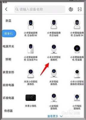 wifi摄影头怎么连wifi(wifi摄影头怎么连手机)-第2张图片-安保之家 wifi摄影头怎么连wifi(wifi摄影头怎么连手机)-第2张图片-安保之家