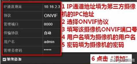 nvr摄像头主机怎么设置,nvr怎么配置摄像头存储时间-第3张图片-安保之家 nvr摄像头主机怎么设置,nvr怎么配置摄像头存储时间-第3张图片-安保之家