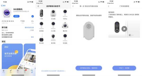 365安防怎么了(安防360)-第3张图片-安保之家 365安防怎么了(安防360)-第3张图片-安保之家