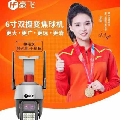 金和摄像机怎么添加(豪飞科技摄像头怎样接线)-第2张图片-安保之家 金和摄像机怎么添加(豪飞科技摄像头怎样接线)-第2张图片-安保之家