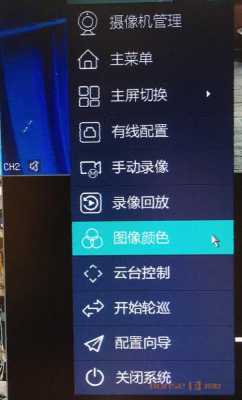 录像机怎么调色彩(录像机怎么调色彩颜色)-第3张图片-安保之家 录像机怎么调色彩(录像机怎么调色彩颜色)-第3张图片-安保之家