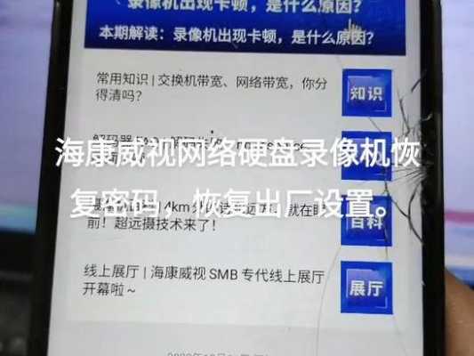 录像机怎么忘记密码(录像机怎么忘记密码了)-第3张图片-安保之家 录像机怎么忘记密码(录像机怎么忘记密码了)-第3张图片-安保之家