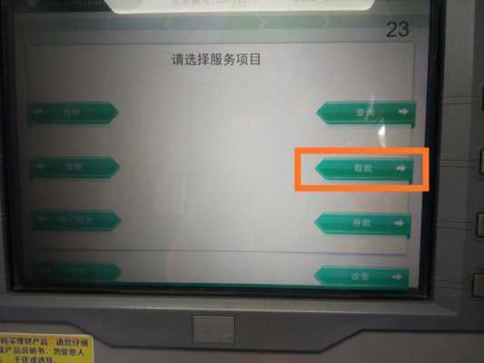 取号机怎么用小型(刚办理的银行卡,不知道该怎么用,怎么取钱,怎么存钱啊)-第2张图片-安保之家 取号机怎么用小型(刚办理的银行卡,不知道该怎么用,怎么取钱,怎么存钱啊)-第2张图片-安保之家