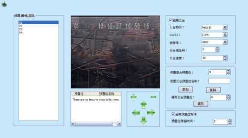 模拟监控怎么设置云台(模拟监控云台怎么调时间)-第1张图片-安保之家 模拟监控怎么设置云台(模拟监控云台怎么调时间)-第1张图片-安保之家