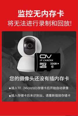 监控录像sd卡怎么安装(监控录像sd卡怎么安装视频)-第1张图片-安保之家 监控录像sd卡怎么安装(监控录像sd卡怎么安装视频)-第1张图片-安保之家
