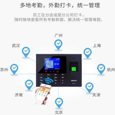 得力智能云考勤机怎么使用,智能打卡机怎么用教程-第1张图片-安保之家 得力智能云考勤机怎么使用,智能打卡机怎么用教程-第1张图片-安保之家