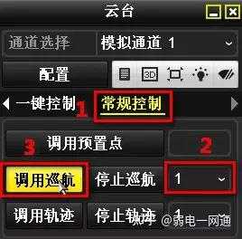 海康球机怎么删除巡航(海康球机怎么关闭巡航)-第3张图片-安保之家 海康球机怎么删除巡航(海康球机怎么关闭巡航)-第3张图片-安保之家