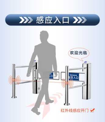 超市防盗感应门怎么安装,超市门上怎么装防盗设备视频-第3张图片-安保之家 超市防盗感应门怎么安装,超市门上怎么装防盗设备视频-第3张图片-安保之家
