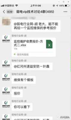 监控系统维保怎么收费(监控系统过了维保期,该如何收费)-第2张图片-安保之家 监控系统维保怎么收费(监控系统过了维保期,该如何收费)-第2张图片-安保之家