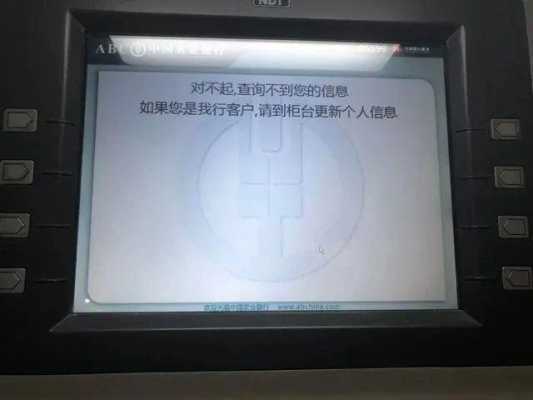 atm机通讯故障怎么解决（atm机通讯故障怎么解决最快）-第3张图片-安保之家