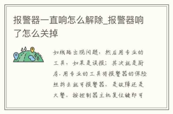 哈罗电动车的报警器能取消掉吗,怎么把防拆报警去掉呢-第2张图片-安保之家 哈罗电动车的报警器能取消掉吗,怎么把防拆报警去掉呢-第2张图片-安保之家