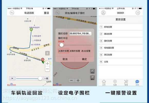 gps定位怎么出现报警了(GPS光感报警是怎么回事)-第2张图片-安保之家 gps定位怎么出现报警了(GPS光感报警是怎么回事)-第2张图片-安保之家