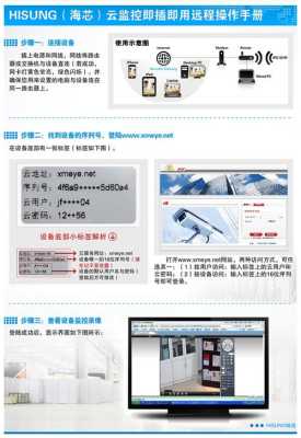 巨峰监控怎么设置ip(巨峰录像机怎么添加第三方摄像头)-第3张图片-安保之家 巨峰监控怎么设置ip(巨峰录像机怎么添加第三方摄像头)-第3张图片-安保之家