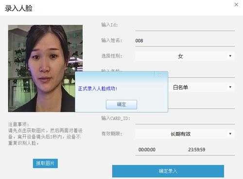 cta如何让摄像头捕捉人脸,球机怎么识别人脸信息-第2张图片-安保之家 cta如何让摄像头捕捉人脸,球机怎么识别人脸信息-第2张图片-安保之家