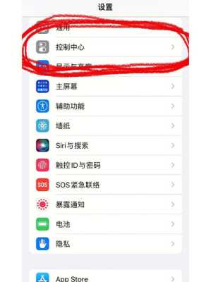 苹果15下拉界面怎么设置,怎么设置ios上沿下拉的图标-第2张图片-安保之家 苹果15下拉界面怎么设置,怎么设置ios上沿下拉的图标-第2张图片-安保之家
