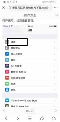 苹果15下拉界面怎么设置,怎么设置ios上沿下拉的图标-第1张图片-安保之家 苹果15下拉界面怎么设置,怎么设置ios上沿下拉的图标-第1张图片-安保之家