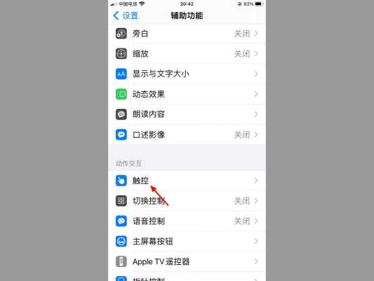 苹果15下拉界面怎么设置,怎么设置ios上沿下拉的图标-第3张图片-安保之家 苹果15下拉界面怎么设置,怎么设置ios上沿下拉的图标-第3张图片-安保之家