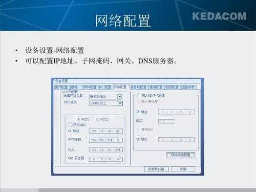 科达客户端怎么设置(中科达gps使用方法)-第2张图片-安保之家 科达客户端怎么设置(中科达gps使用方法)-第2张图片-安保之家