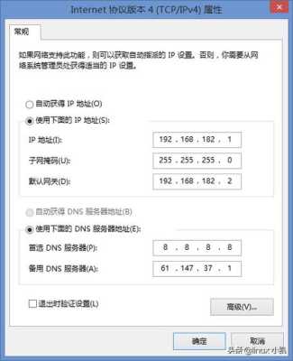 电脑怎么修改监控ip地址(网络监控摄像头设置ip该怎么弄)-第3张图片-安保之家 电脑怎么修改监控ip地址(网络监控摄像头设置ip该怎么弄)-第3张图片-安保之家