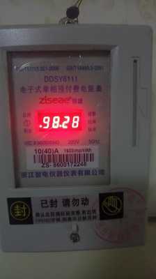 谁知道这种磁卡电表怎么看剩余电量,单项磁卡电表怎么看剩余电量-第2张图片-安保之家 谁知道这种磁卡电表怎么看剩余电量,单项磁卡电表怎么看剩余电量-第2张图片-安保之家