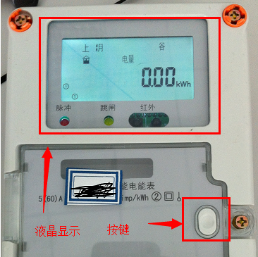 谁知道这种磁卡电表怎么看剩余电量,单项磁卡电表怎么看剩余电量-第3张图片-安保之家 谁知道这种磁卡电表怎么看剩余电量,单项磁卡电表怎么看剩余电量-第3张图片-安保之家
