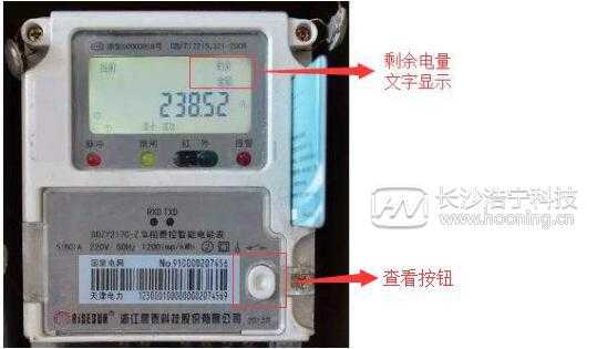 谁知道这种磁卡电表怎么看剩余电量,单项磁卡电表怎么看剩余电量-第1张图片-安保之家 谁知道这种磁卡电表怎么看剩余电量,单项磁卡电表怎么看剩余电量-第1张图片-安保之家