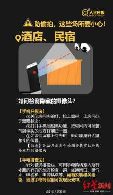 在一个房间里如何找出窃听器,-第1张图片-安保之家 在一个房间里如何找出窃听器,-第1张图片-安保之家