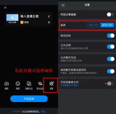 直播间怎么切换清晰度,网络视频怎么切换标清模式-第2张图片-安保之家 直播间怎么切换清晰度,网络视频怎么切换标清模式-第2张图片-安保之家