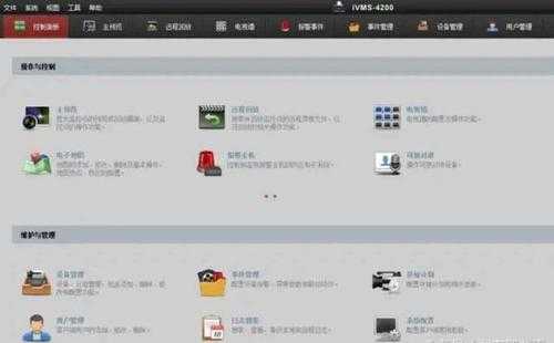 ivms4500怎么远程监控(ivms4500远程监控设置)-第2张图片-安保之家 ivms4500怎么远程监控(ivms4500远程监控设置)-第2张图片-安保之家