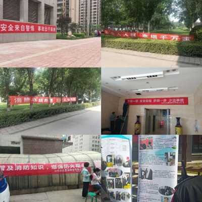 住宅小区防盗网设置管理暂行办法,小区防盗标语-第2张图片-安保之家 住宅小区防盗网设置管理暂行办法,小区防盗标语-第2张图片-安保之家