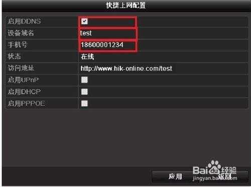 海康监控id重复怎么设置(海康监控id重复怎么设置回来)-第2张图片-安保之家 海康监控id重复怎么设置(海康监控id重复怎么设置回来)-第2张图片-安保之家