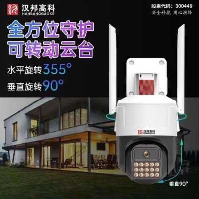 汉邦怎么添加摄像头(汉邦360度摄像头安装)-第3张图片-安保之家 汉邦怎么添加摄像头(汉邦360度摄像头安装)-第3张图片-安保之家