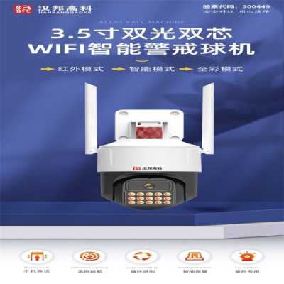 汉邦怎么添加摄像头(汉邦360度摄像头安装)-第2张图片-安保之家 汉邦怎么添加摄像头(汉邦360度摄像头安装)-第2张图片-安保之家