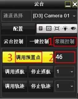 海康球机怎么守望轨迹(海康球机怎么设置)-第1张图片-安保之家 海康球机怎么守望轨迹(海康球机怎么设置)-第1张图片-安保之家